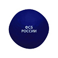 Шары антистресс с символикой ФСБ РОССИИ