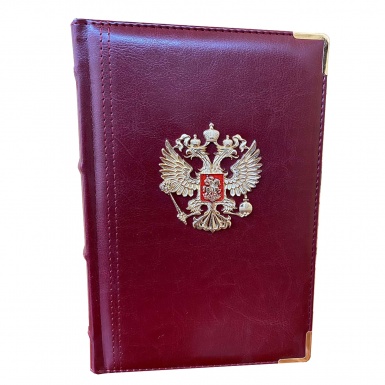 Ежедневник со знаком «Герб Российской Федерации»