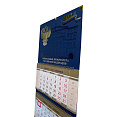 Календарь (премиум) 2024 год Генеральная Прокуратура РФ